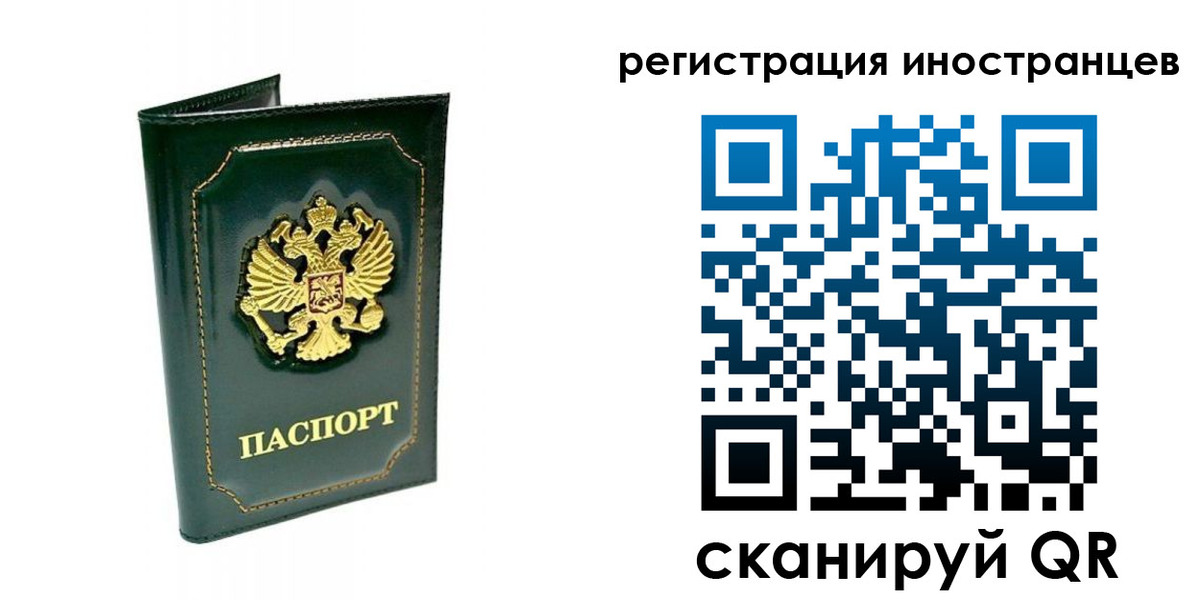 временная регистрация в квартире в Яровом