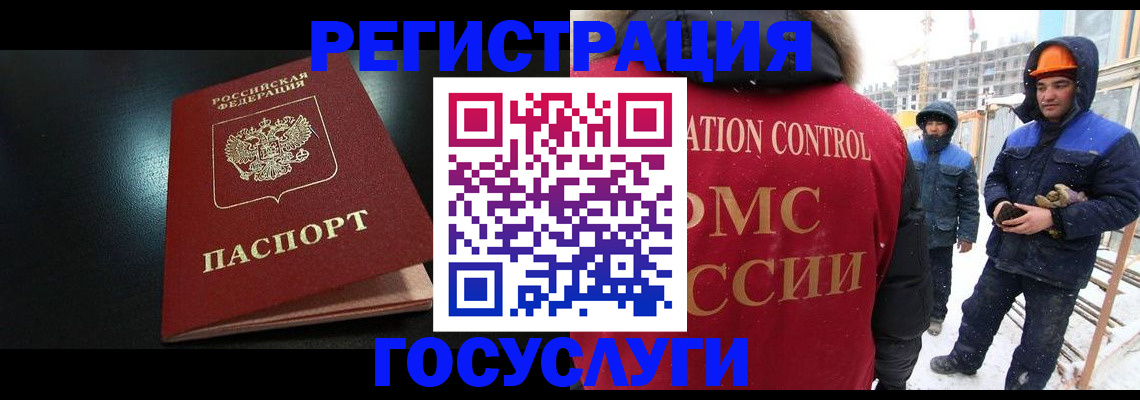 прописка законно в Яровом