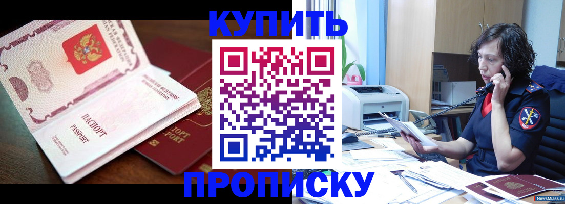 временная регистрация 2025 в Яровом