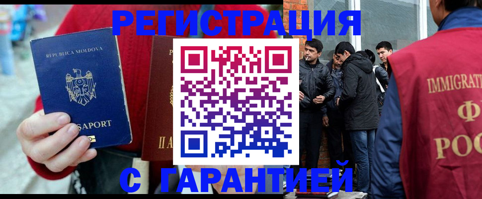 временная прописка в Яровом