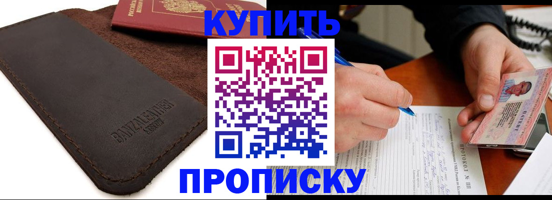 временная регистрация в Яровом