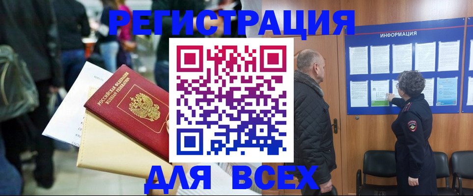 прописка ребенка в Яровом