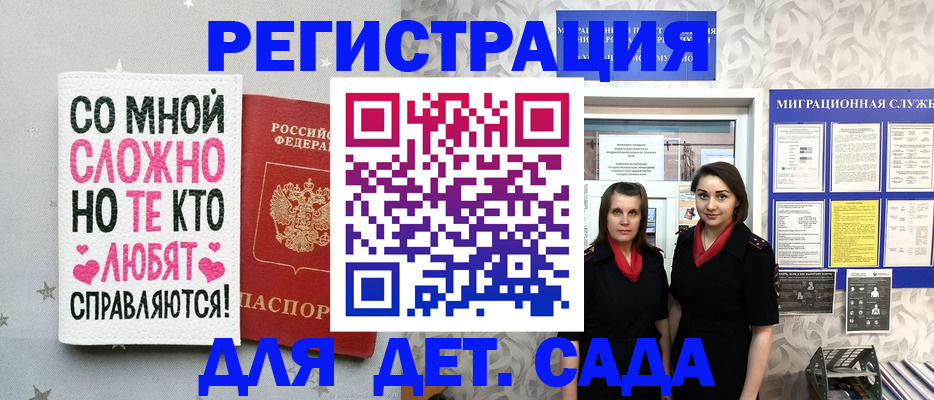 прописка регистрация в Яровом