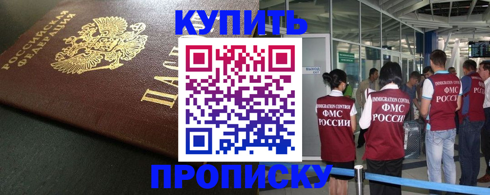 временная регистрация в Яровом